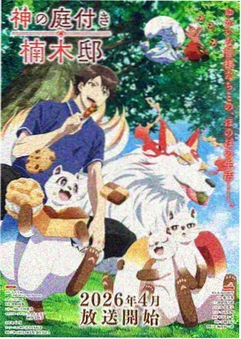 小酒馆的魔王